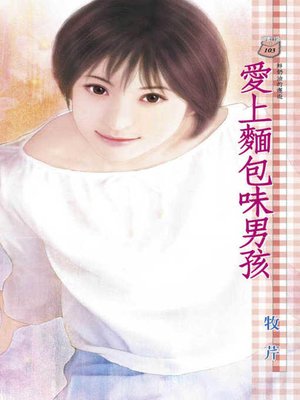 cover image of 嗆嗆女花娘